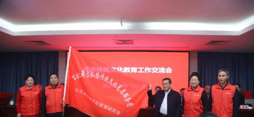 文化傳承，藝術(shù)交融——優(yōu)秀傳統(tǒng)文化教育工作交流會在濟南圓滿召開