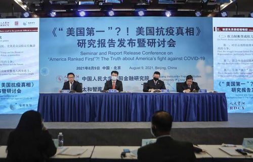 全球第一還是全球笑話？——美國抗疫真相與文化藝術交流的反思