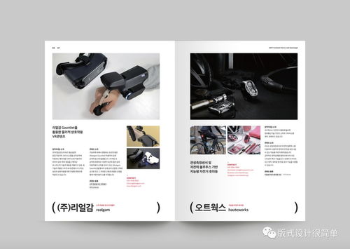 版式設(shè)計 圖文信息繁多，如何編排才能避免擁擠并提升設(shè)計感