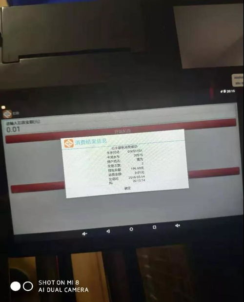 天盛物聯攜手深圳中行，推動餐卡碼全國商用升級